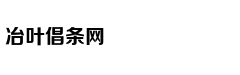 五一小长假小客车高速免费